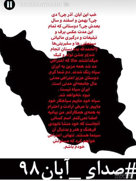 عکس نقشه ایران مشکی