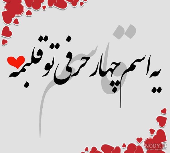 عکس نوشته اسم قاسم