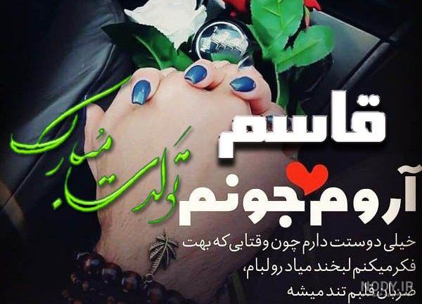 عکس نوشته اسم قاسم انگلیسی