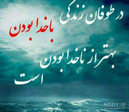 عکس نوشته خدا عکس نوشته خدا
