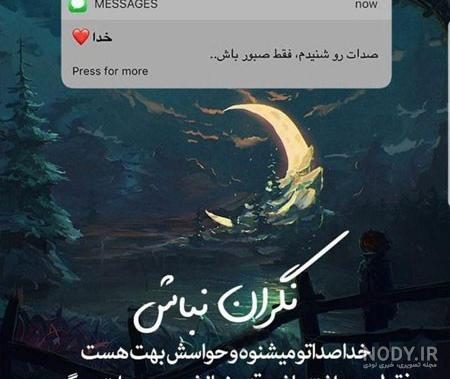 عکس نوشته در مورد خدا عکس نوشته در مورد خدا