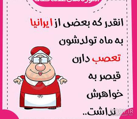 عکس های خنده دار طنز