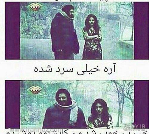 عکس های خنده دار و جالب