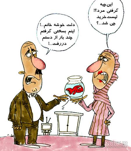 عکس های طنز نوروز عکس های طنز نوروز