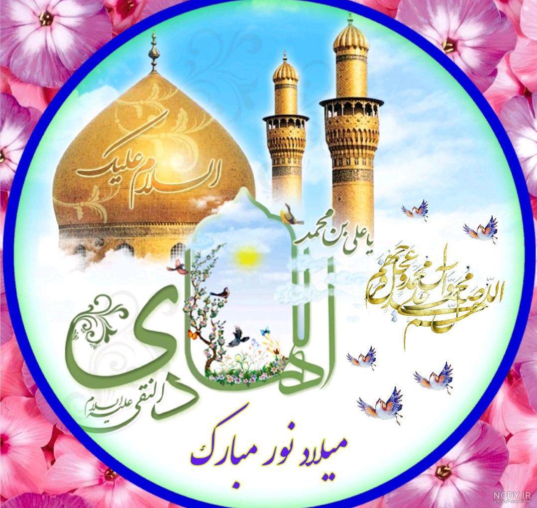 عکس واقعی امام هادی