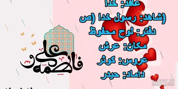 عکس پروفایل ازدواج حضرت علی و زهرا عکس پروفایل ازدواج حضرت علی و زهرا