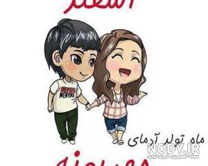 عکس پروفایل دختر اسفند ماهی جدید عکس پروفایل دختر اسفند ماهی جدید