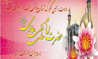 عکس پروفایل شهادت امام علی النقی