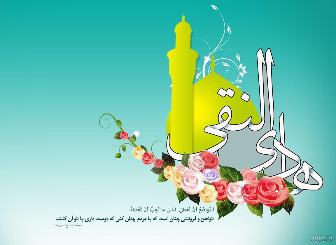 عکس پروفایل ولادت امام علی نقی
