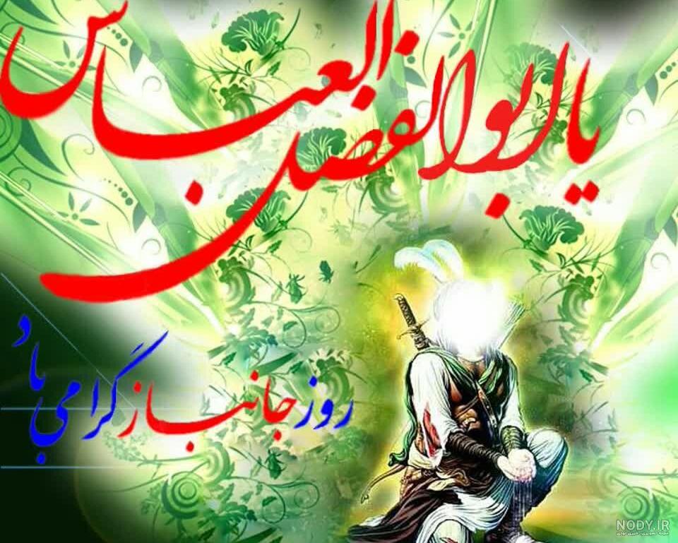 عکس کیک تولد ابوالفضل جان تولدت مبارک عکس کیک تولد ابوالفضل جان تولدت مبارک