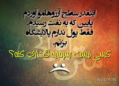 عکسهای خنده دار جدید 97