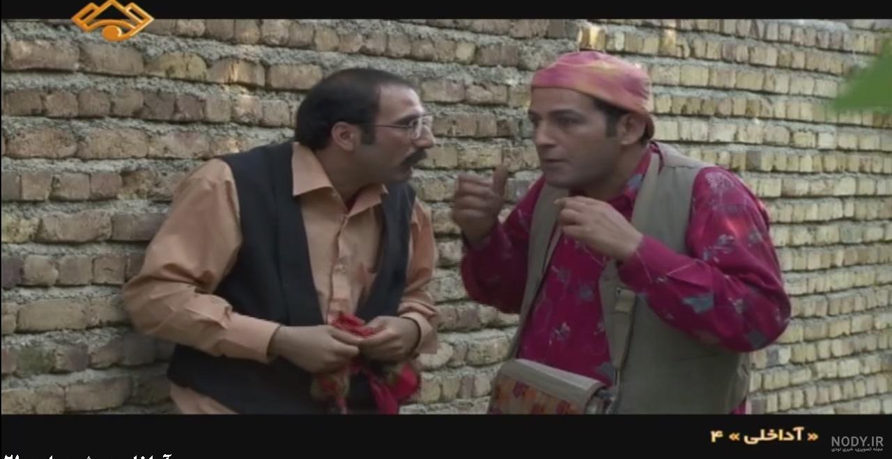 فیلم آداخلی قسمت 21 فیلم آداخلی قسمت 21
