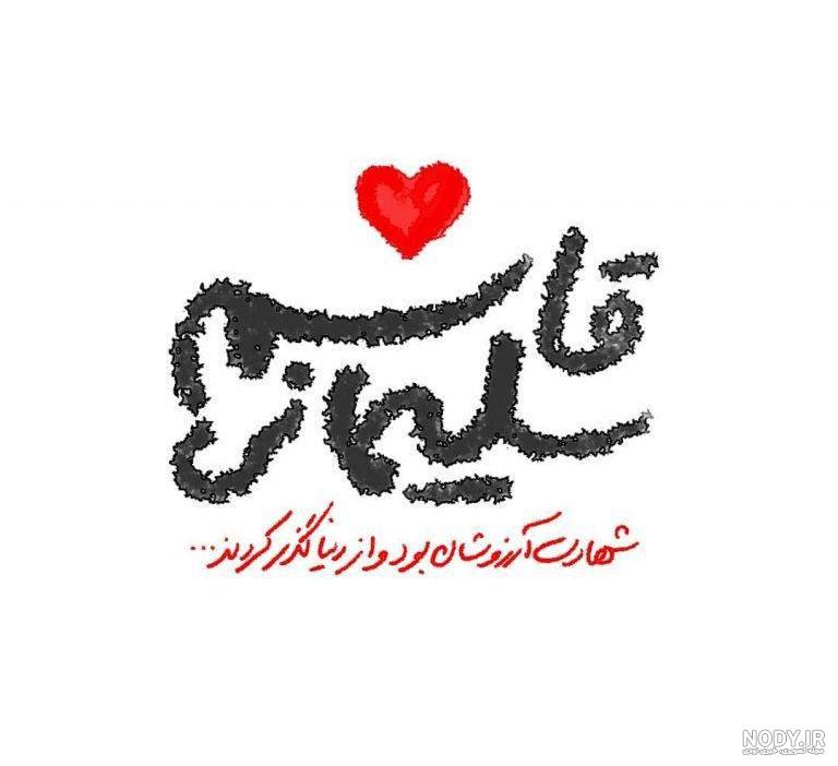 قاسم به انگلیسی چگونه نوشته میشود