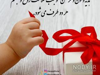 قبول نکردن هدیه به چه معناست قبول نکردن هدیه به چه معناست