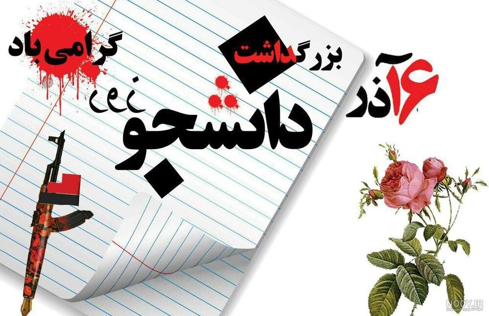 متن زیبا در مورد دوران دانشگاه متن زیبا در مورد دوران دانشگاه