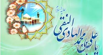 متن شهادت امام علی النقی