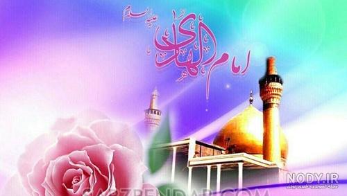 مداحی شهادت امام علی نقی