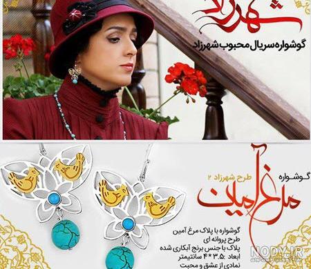 مرغ آمین چیست مرغ آمین چیست