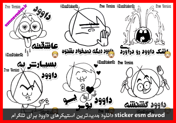 معنی اسم داود با عکس معنی اسم داود با عکس