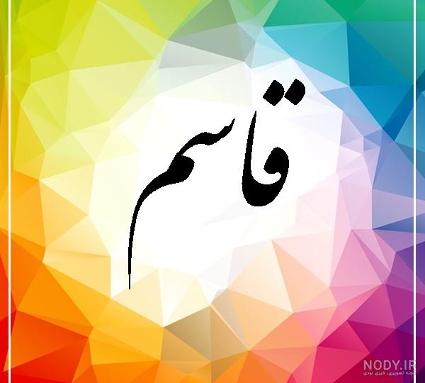 معنی اسم مریم