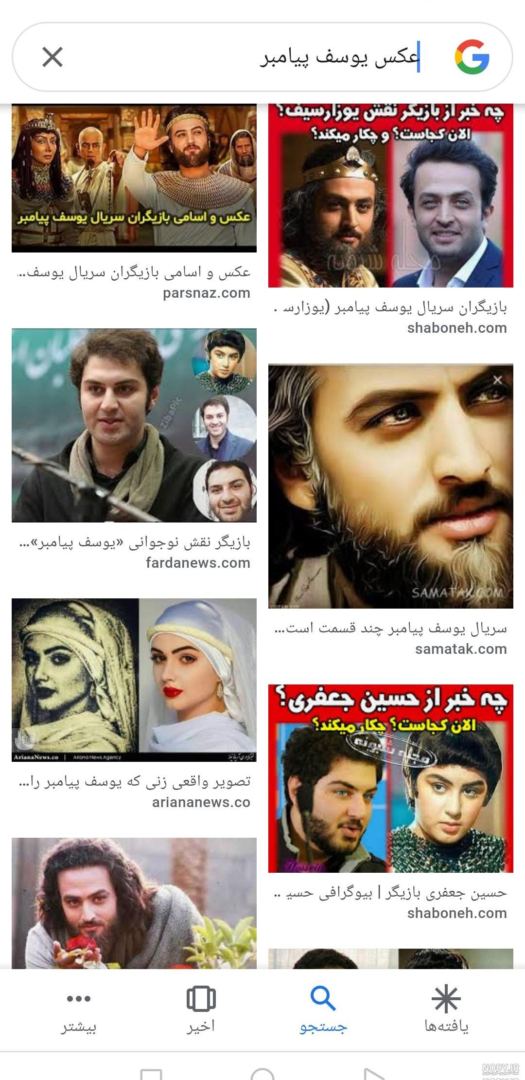 نام برادران حضرت یوسف