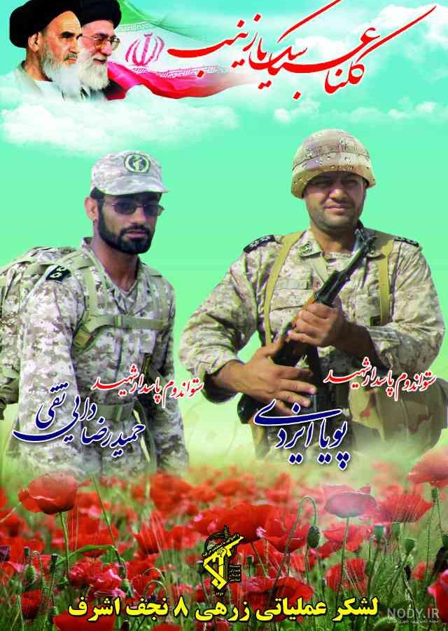 نحوه شهادت شهید مسلم خیزاب