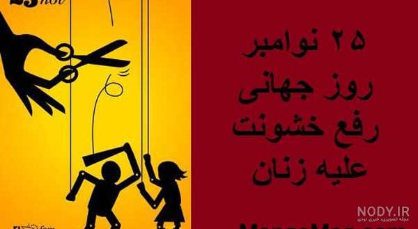 پوستر روز جهانی زن