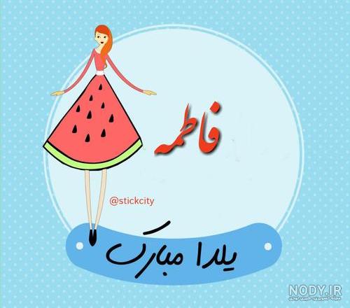 کلیپ اسم داوود کلیپ اسم داوود