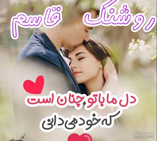 کلیپ اسمی با اسم پرهام