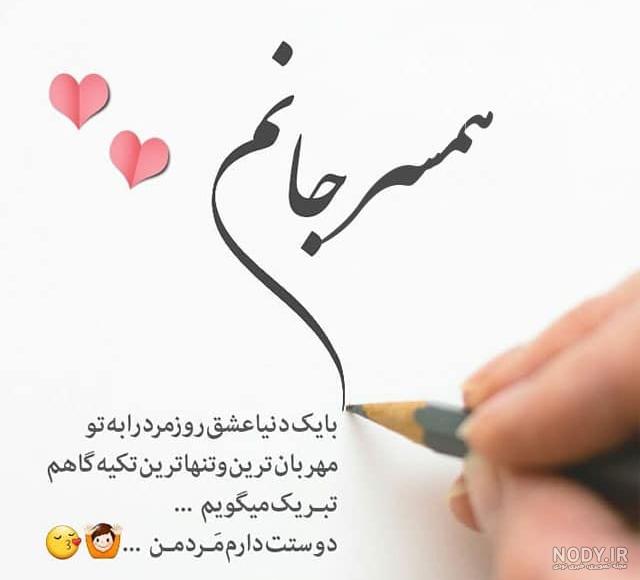 کلیپ تبریک روز مرد کلیپ تبریک روز مرد