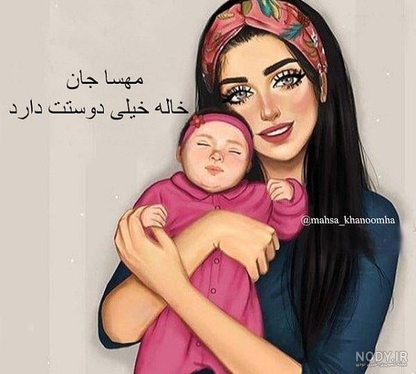 اهنگ تولد مهسا جان اهنگ تولد مهسا جان