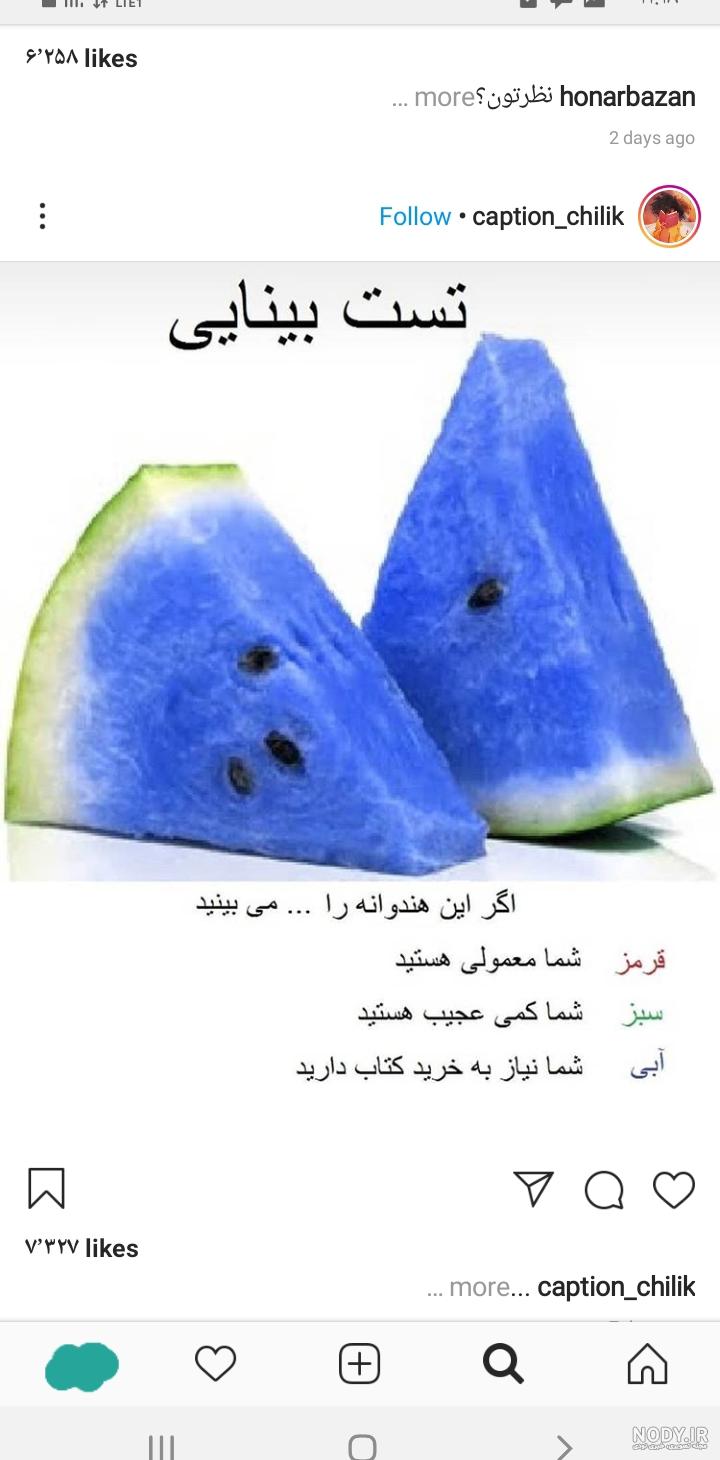 خواندنی های جالب و خنده دار