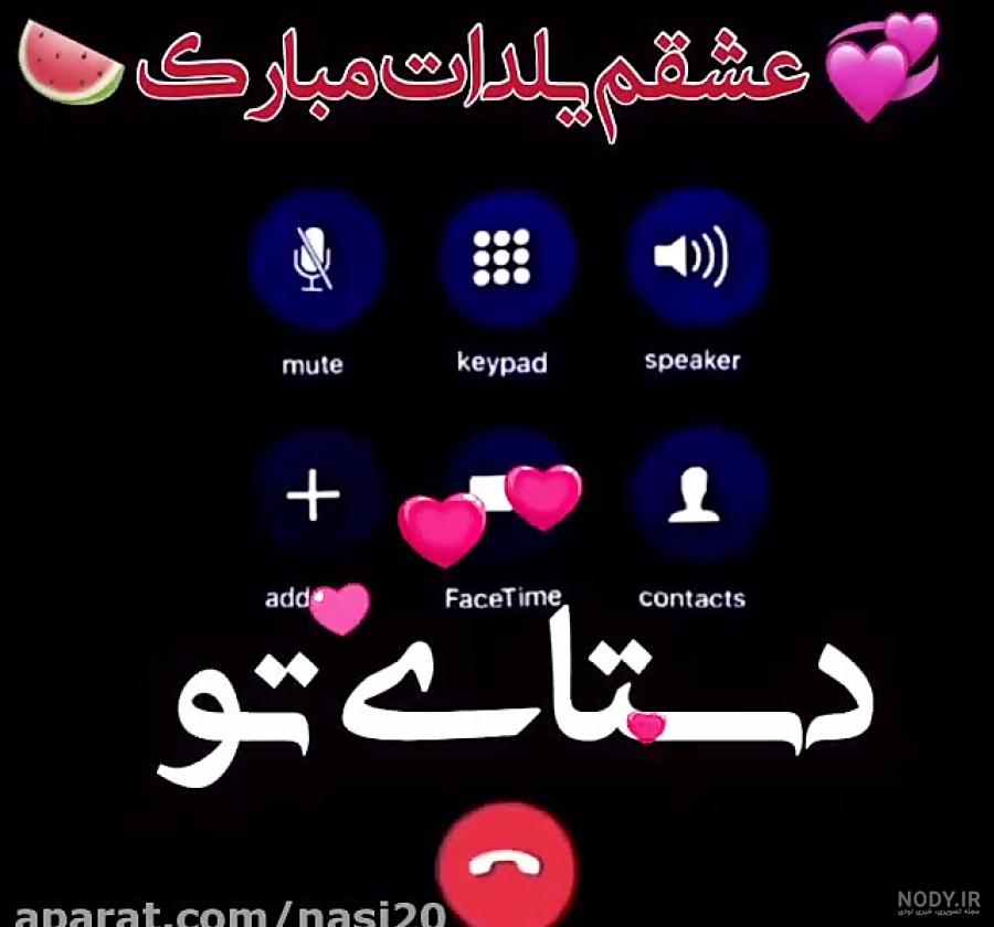 شب یلدا مبارک شب یلدا مبارک