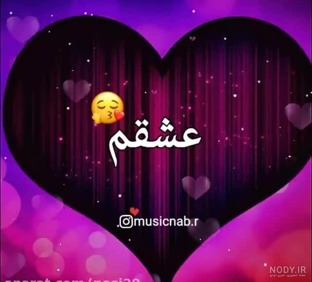 عکس تصویر زمینه گوشی لمسی عاشقانه عکس تصویر زمینه گوشی لمسی عاشقانه