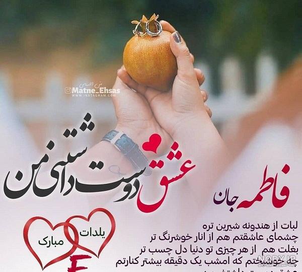 عکس نوشته عشقم یلدا مبارک عکس نوشته عشقم یلدا مبارک