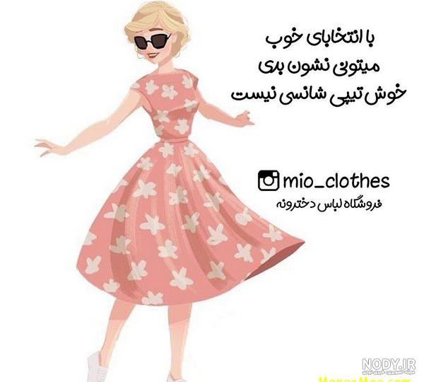 کانال لباس دخترانه ارزان