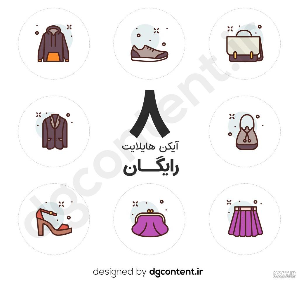 کانال لباس زنانه پرداخت درب منزل