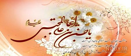 عکس تولد امام حسن مجتبی