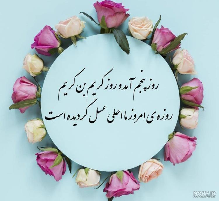 عکس نوشته تولد امام حسن مجتبی سال ۹۹