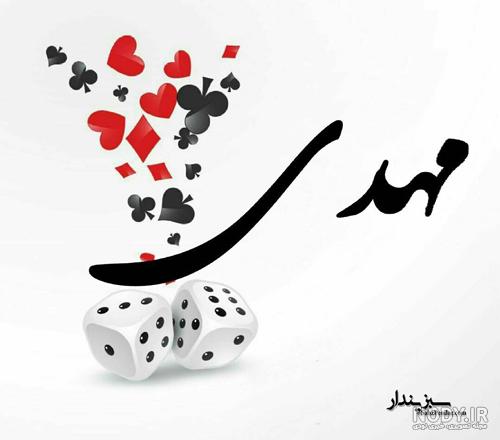 مهدی جان عزیز عمه تولدت مبارک مهدی جان عزیز عمه تولدت مبارک
