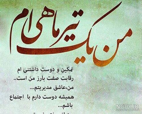 کلیپ تبریک تولد تیر ماهی کلیپ تبریک تولد تیر ماهی