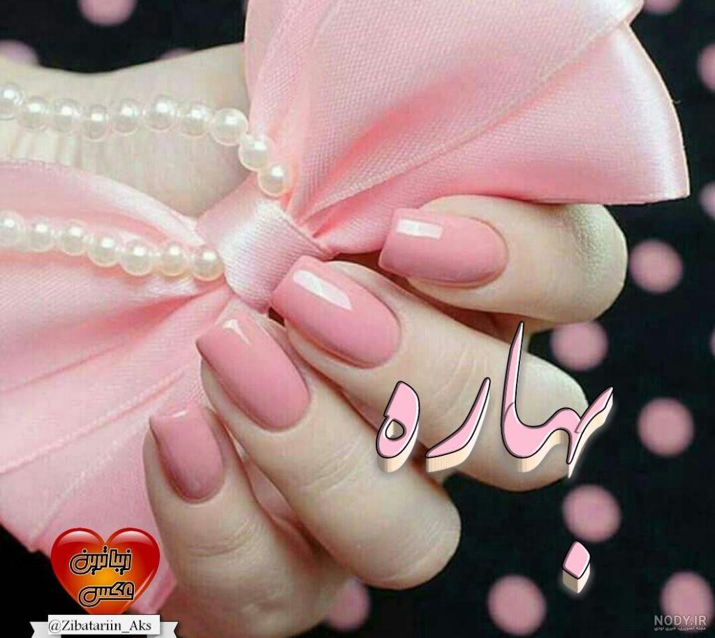 اسم المیرا انگلیسی اسم المیرا انگلیسی
