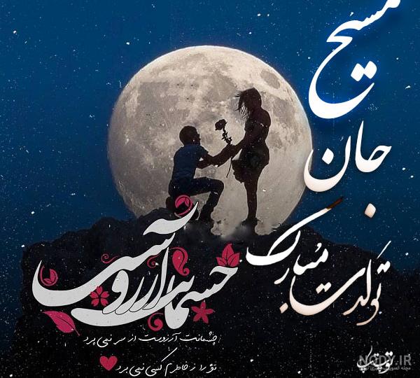 اسم مشابه المیرا اسم مشابه المیرا