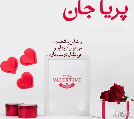 اسم پریا به شکل قلب اسم پریا به شکل قلب