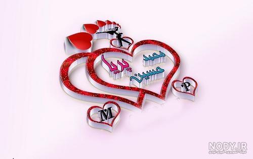 اسم پریا به شکل قلب اسم پریا به شکل قلب