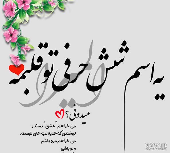 اهنگ المیرا اهنگ المیرا