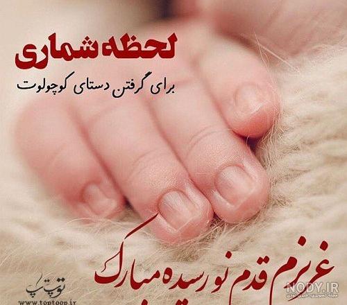 اولین سال پدر شدنت مبارک