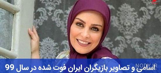 بازیگر سریال ایرانی بازیگر سریال ایرانی