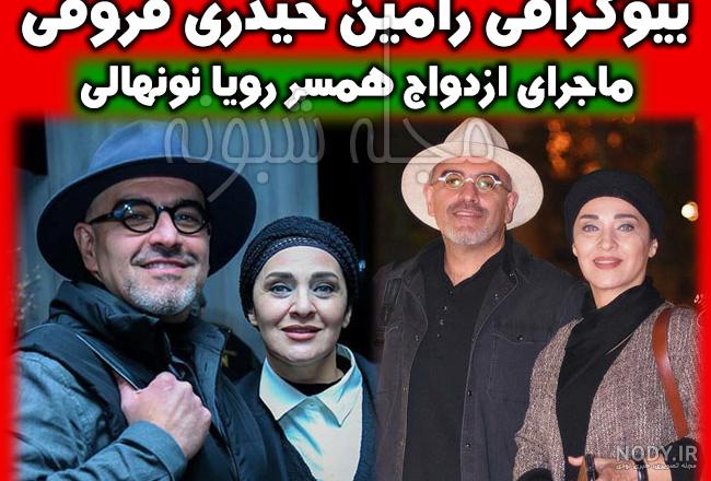 بازیگران ایرانی