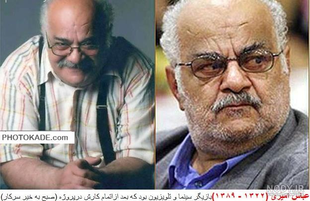 بازیگران مرد سینمای ایران بازیگران مرد سینمای ایران